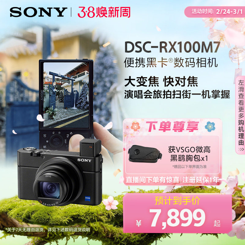 ���� DSC-RX100M7 �ڿ�������� 4K ʵʱ�۲��Խ�
