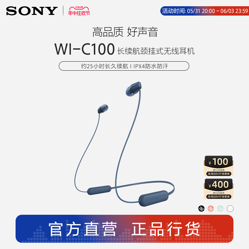 Sony/索尼 WI-C100长续航颈挂式无线耳机防水