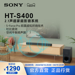 Sony/索尼HT-S400家庭影音系统