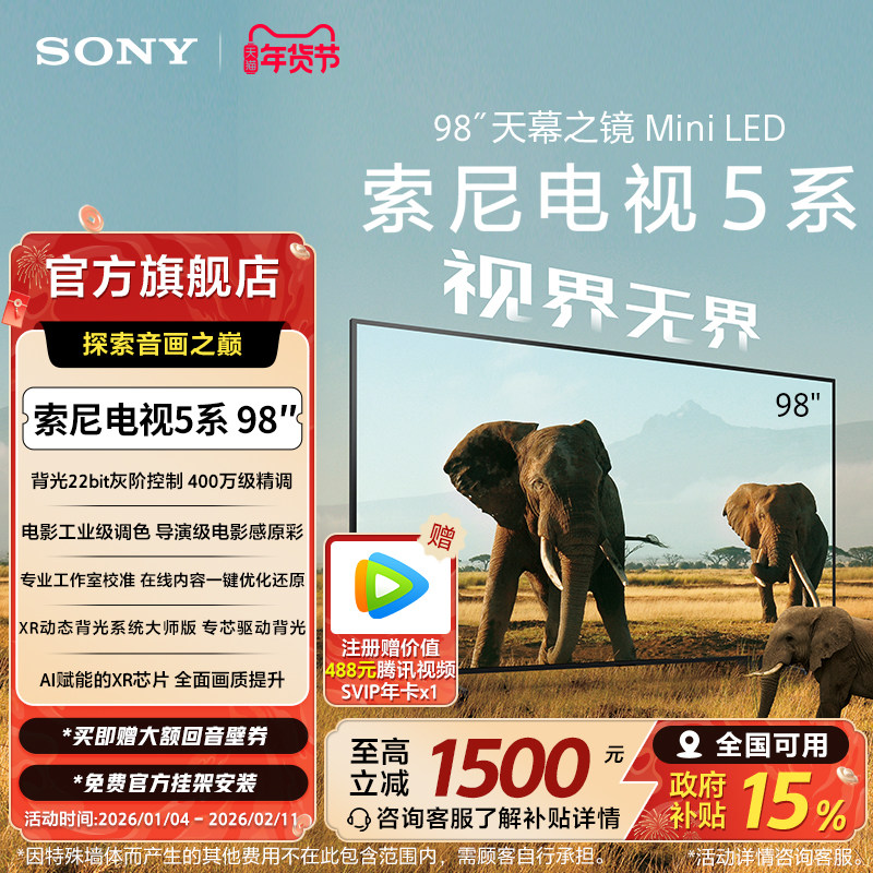 SONY/���� XR50 98Ӣ�� ���� K-98XR50  24999Ԫ(������)