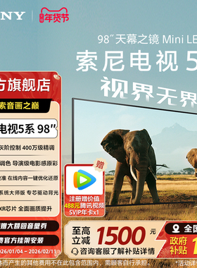 全国补贴索尼电视5系98英寸MiniLED电影级音画影院巨幕电视98XR50