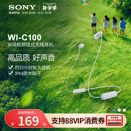 Sony/索尼 WI-C100 长续航颈挂式无线耳机防水