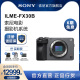 直播套装 索尼 设备 35mm Sony 电影感 Super 电影摄影机FX30B