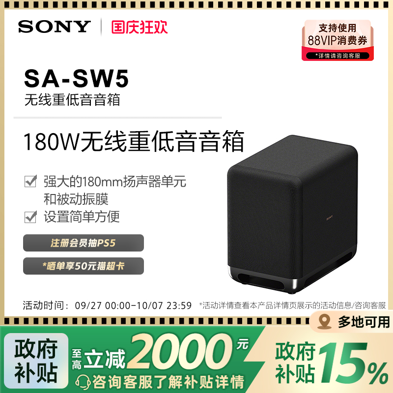 无线重低音音箱Sony/索尼