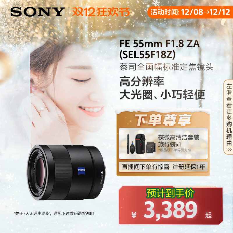 Sony  FE 55mmF1.8˾ȫͷSEL55F18Z 3389Ԫ