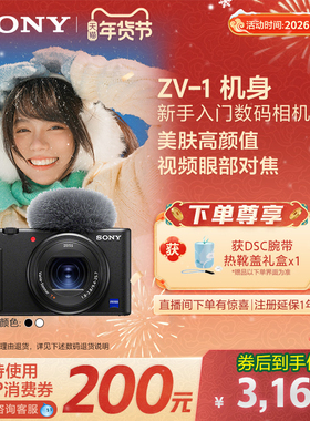 Sony/索尼 ZV-1 女生入门数码相机 美肤拍摄 zv1