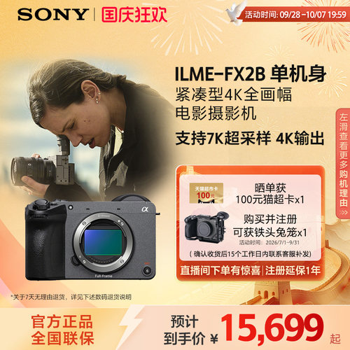 索尼电影摄影机FX2fx2