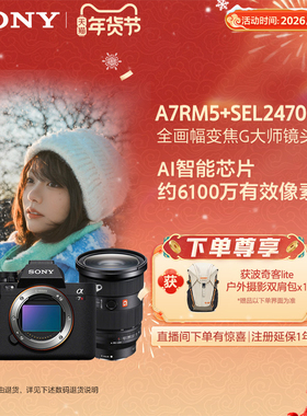 Sony/索尼 Alpha 7R V A7RM5新一代全画幅微单双影像画质旗舰相机
