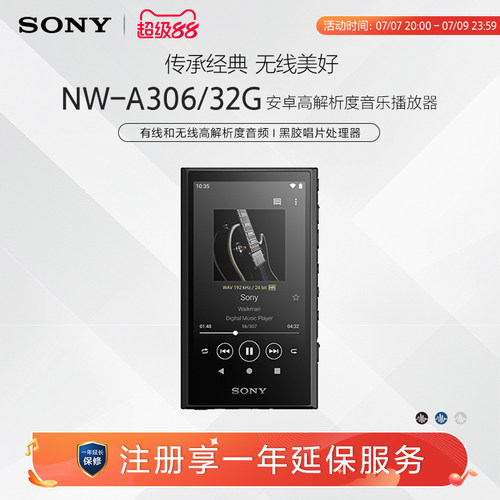 Sony/索尼 NW-A306 安卓高解析度音乐播放器 mp3