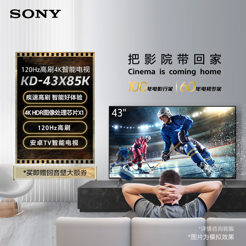 Sony/ KD-43X85K 43Ӣ 4K HDR ȫ 120Hzˢ ܵʵ9298Ԫ,ۺ4649/