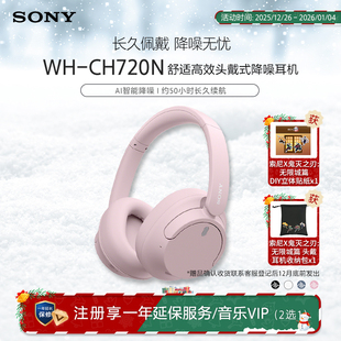 索尼 头戴式 舒适高效 降噪耳机 CH720N Sony