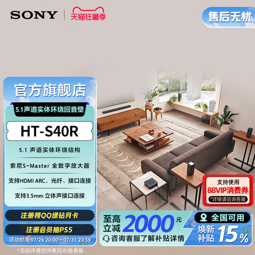 全国补贴HT-S40R回音壁音箱
