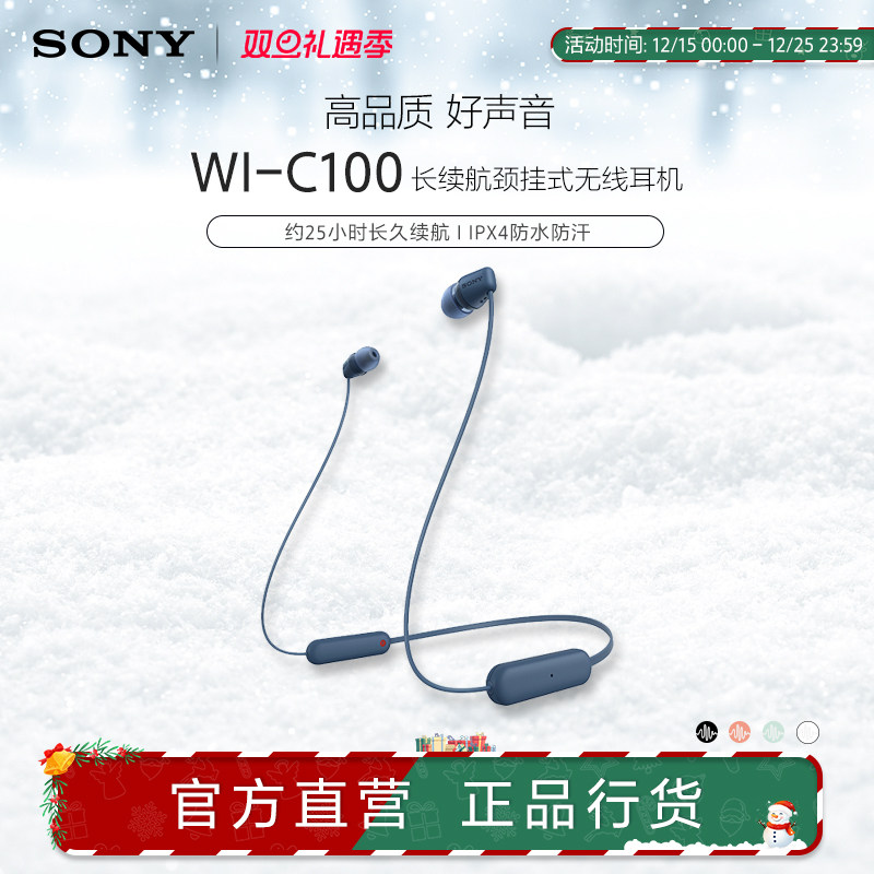Sony/索尼 WI-C100 长续航颈挂式无线耳机防水