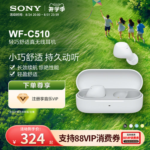 小巧舒适，持久动听