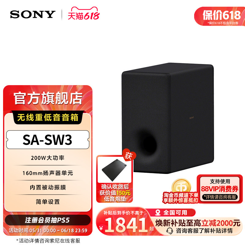 Sony/索尼 SA-SW3 无线重低音音箱 适用于A9000/A8000 回音壁
