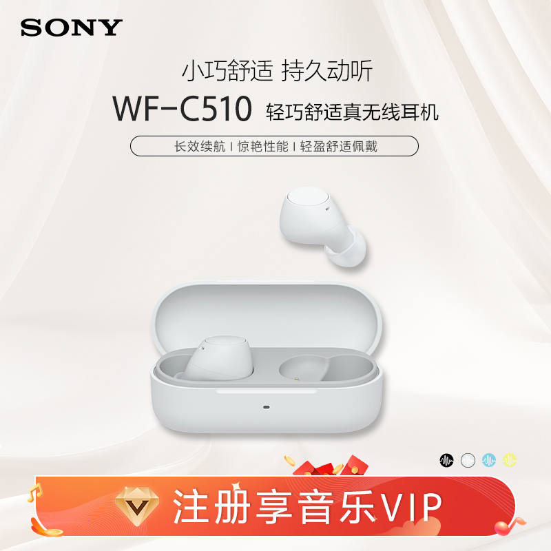 小巧舒适，持久动听