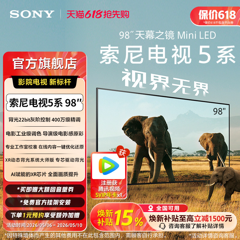 SONY/���� XR50 98Ӣ�� ���� K-98XR50  24199.01Ԫ(������)
