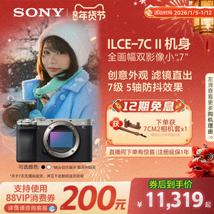 Sony/索尼 Alpha 7CII 双影像微单相机 7CM2 a7c2