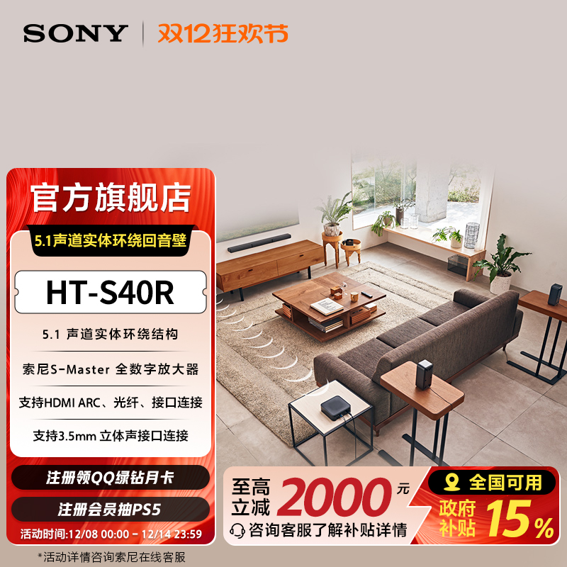 全国补贴HT-S40R回音壁音箱