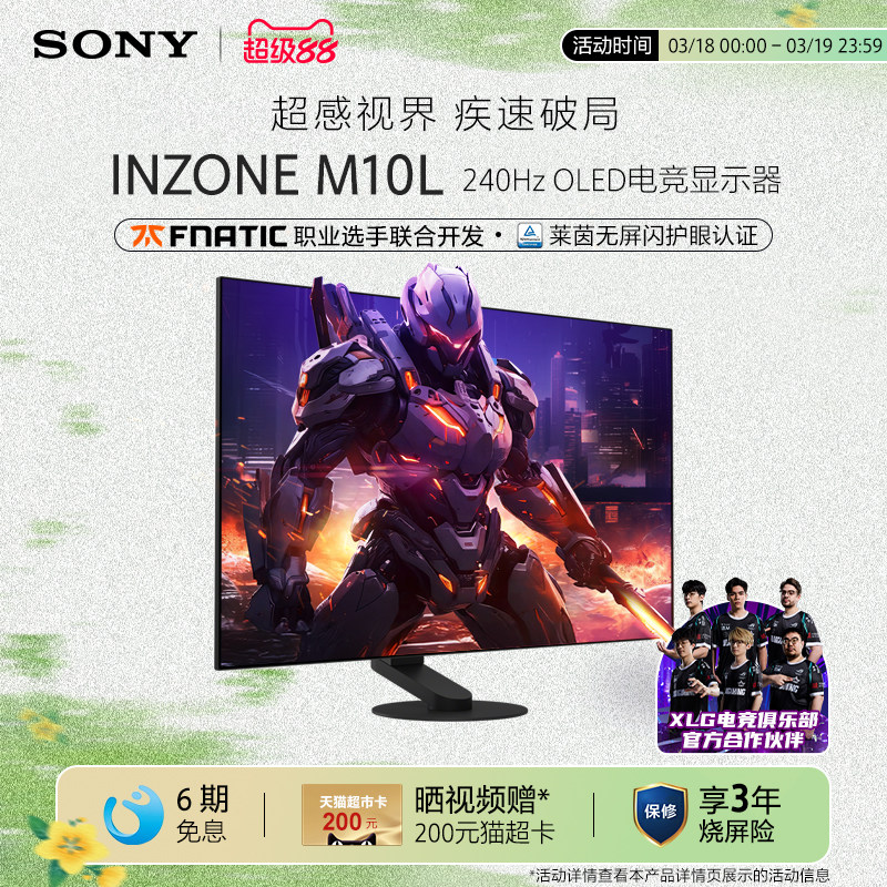 Sony/���� INZONE Ӣ�� M10L 240Hz OLED�羺��ʾ�� 2k27Ӣ�� ��ɫ �ٷ����� 5199Ԫ