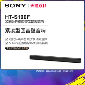 Sony/索尼 HT-S100F Компактный динамик для звуковой панели Динамик для телевизора/саундбар Национальная субсидия