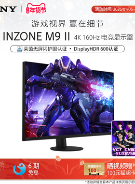 Sony/索尼INZONE英纵M9 II 电竞显示器27英寸 4K160Hz
