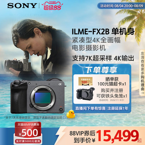 索尼电影摄影机FX2fx2