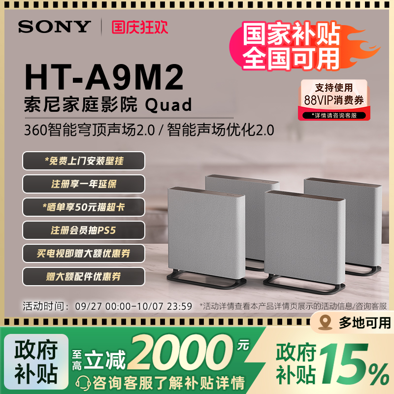 索尼回音壁360智能穹顶