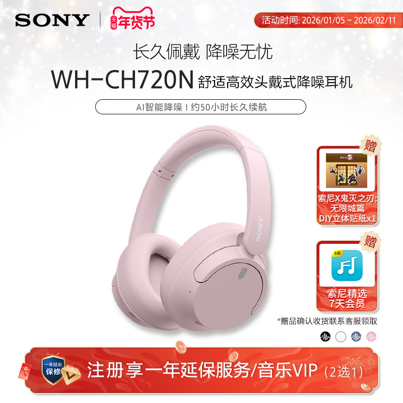 Sony/���� WH-CH720N ���ʸ�Ч ͷ��ʽ������� 635.93Ԫ