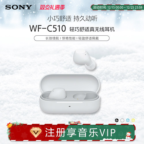 小巧舒适，持久动听