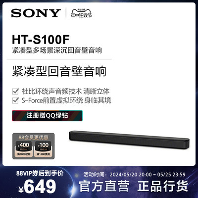 sony索尼ht-s100f音响回音壁音响