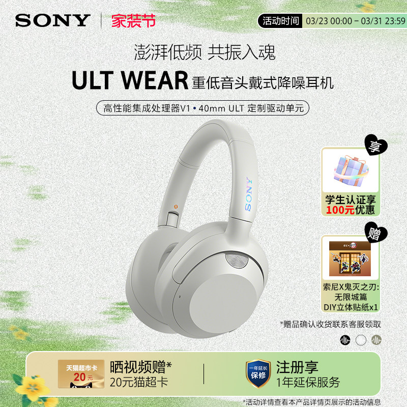 Sony/索尼 ULT WEAR重低音头戴式降噪耳机 可折叠