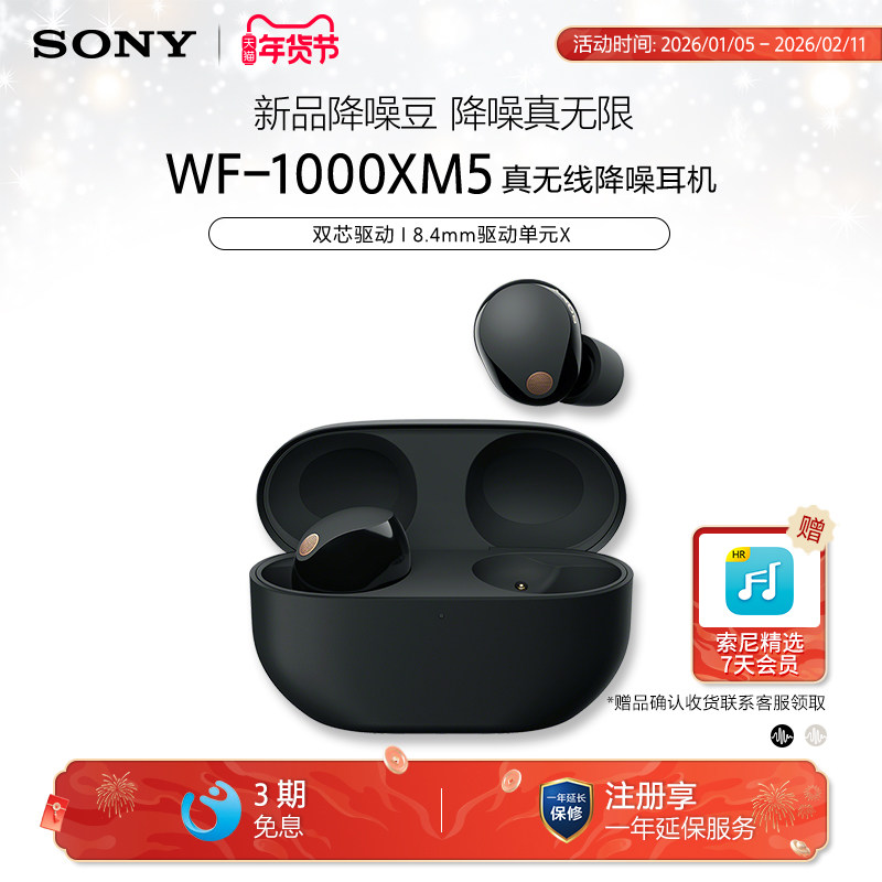 SONY/���� WH-1000XM5 �������� ��ɫ 1299Ԫ
