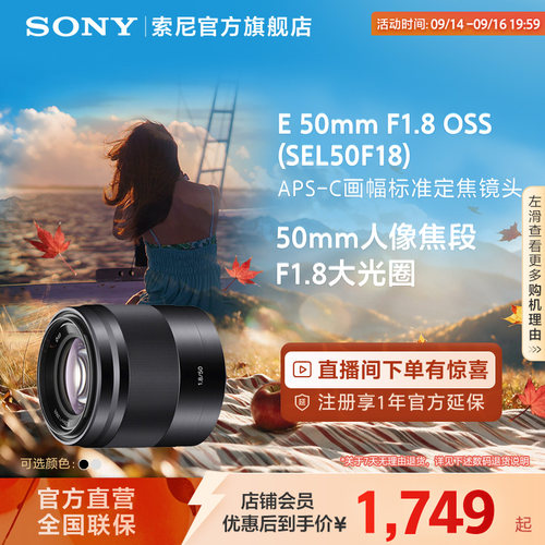 索尼sony50mm定焦人像微单