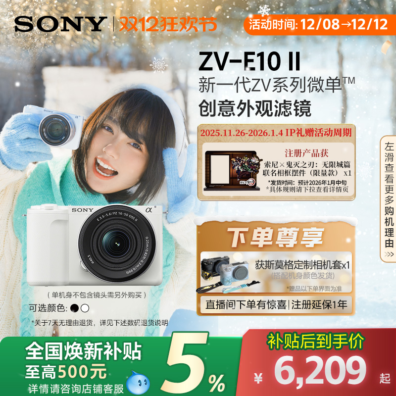 Sony/ ZV-E10M2΢ ZVE10 ׼Խ