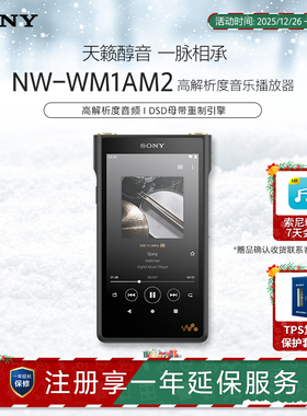 Sony/索尼 NW-WM1AM2 高解析度音乐播放器黑砖二代