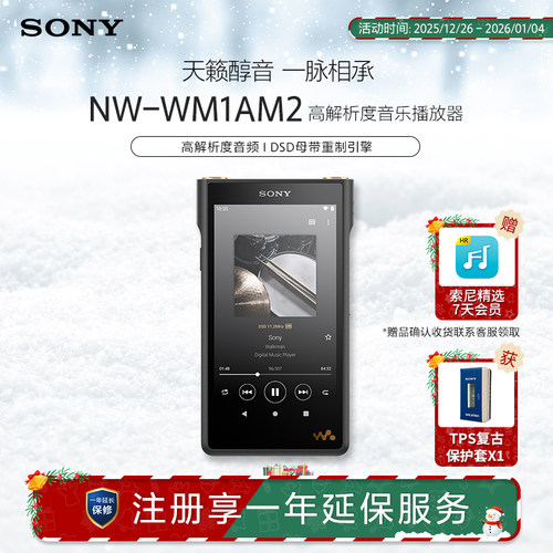 Sony/索尼 NW-WM1AM2 高解析度音乐播放器黑砖二代