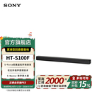 S100F 紧凑型回音壁音响 电视音响 国家补贴 Sony 回音壁 索尼