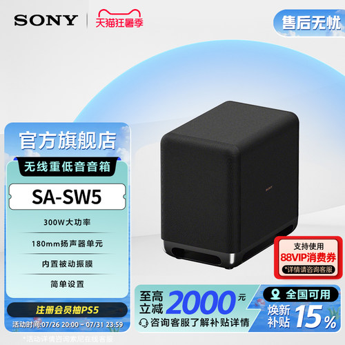 无线重低音音箱Sony/索尼