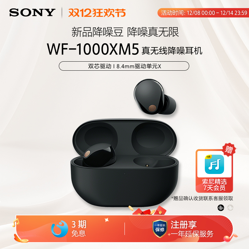 SONY/ WH-1000XM5  ɫ 1409Ԫ