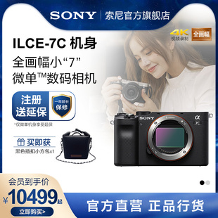 Alpha7C A7C 索尼全画幅微单相机ILCE 索尼 Sony