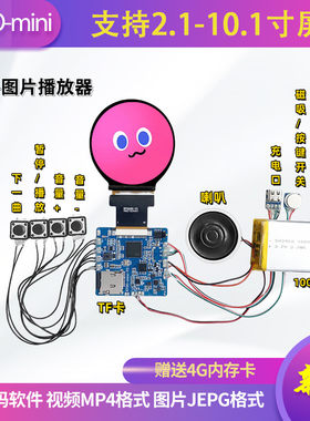 发光球视频播放板液晶屏数码相框