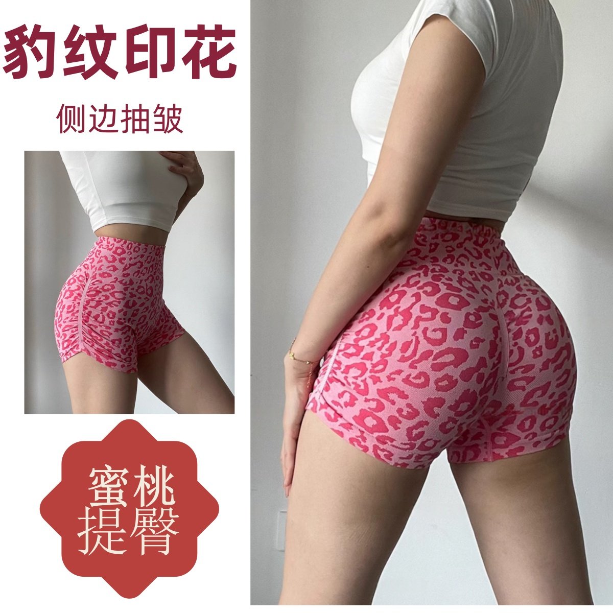 欧美健身短裤豹纹显腿长无缝针织运动撸铁训练紧身裤二分半蜜桃裤,运动服/休闲服装,健身裤,淘宝优惠券,粉丝福利购,淘宝优惠卷