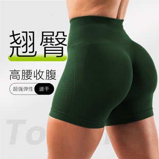 无缝显臀女弹力训练跑步健身紧身三分裤欧美Alp蜜桃提臀运动短裤