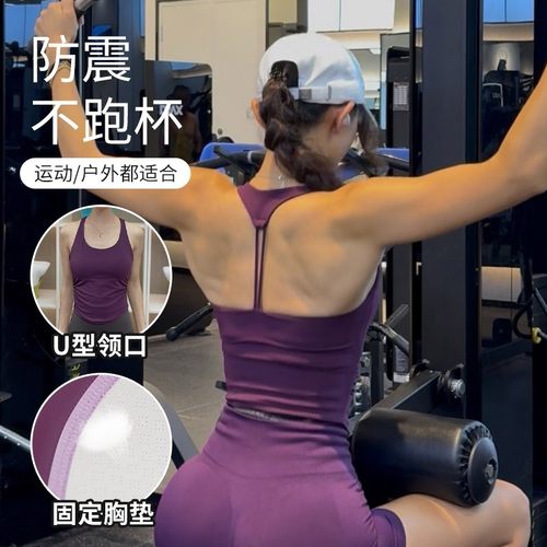 【巨好看】固定杯美背运动背心辣妹裸感健身内衣露背带胸垫瑜伽服