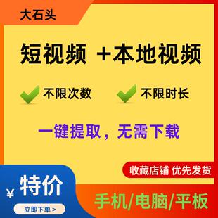 短视频提取文案抖音小红快一键转文字神器会员语音录音电脑手机版