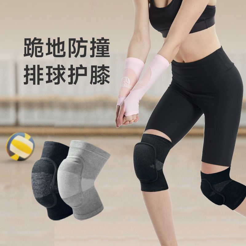 排球加厚海绵护膝划船赛龙舟防护