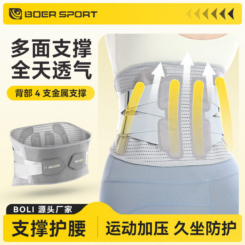 护腰运动健身束腰带深蹲举重训练钢板支撑收腹带男女通用专业护具,运动/瑜伽/健身/球迷用品,运动护腰,淘宝优惠券,粉丝福利购,淘宝优惠卷