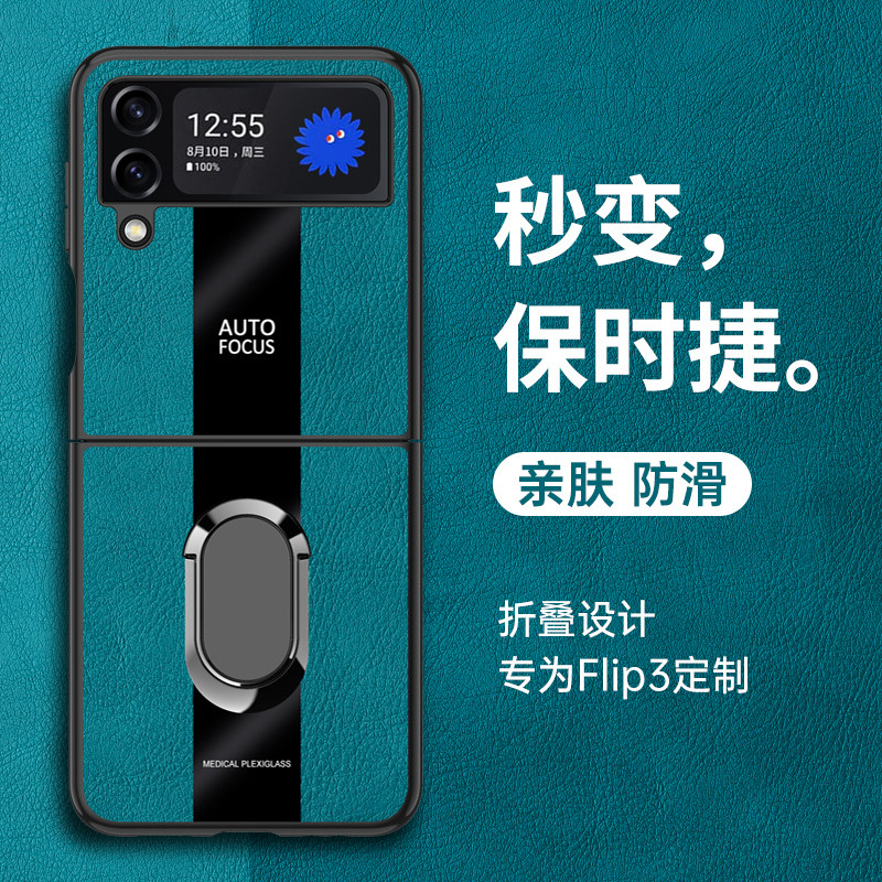 三星W23flip皮革玻璃二合一