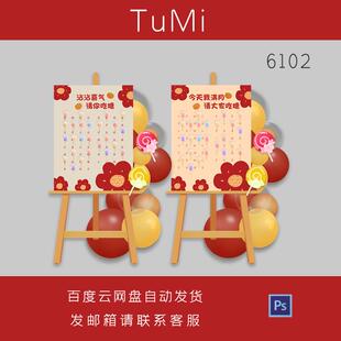 花朵婚礼订婚宴回门宴结婚沾沾喜气糖果迎宾牌指引水牌PS设计素材